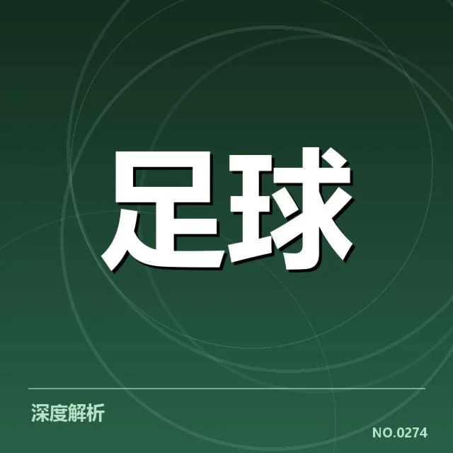 美洲杯涉及的关键转会名单确认